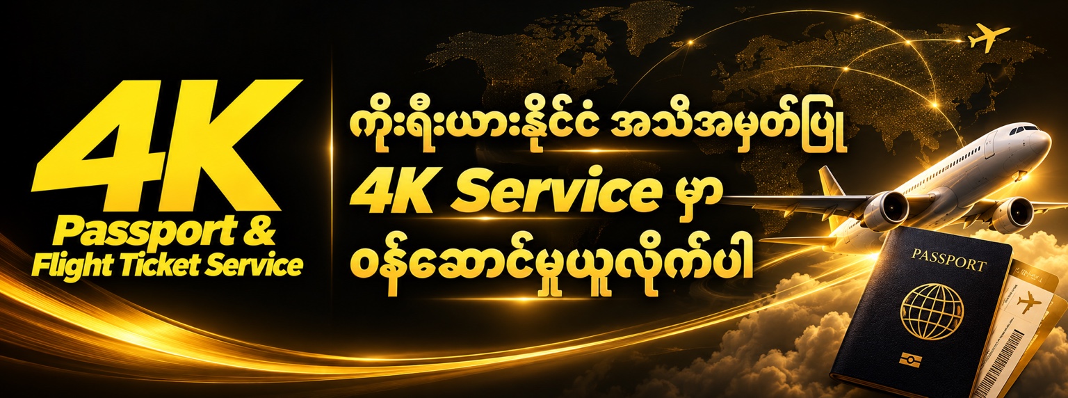 4K Passport and Flight Ticket Service cover